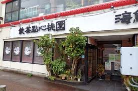 銀座通店